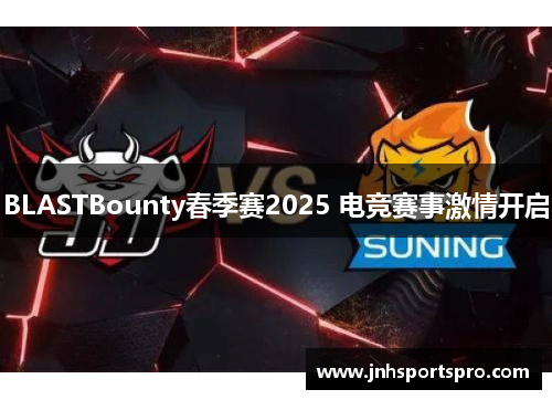BLASTBounty春季赛2025 电竞赛事激情开启